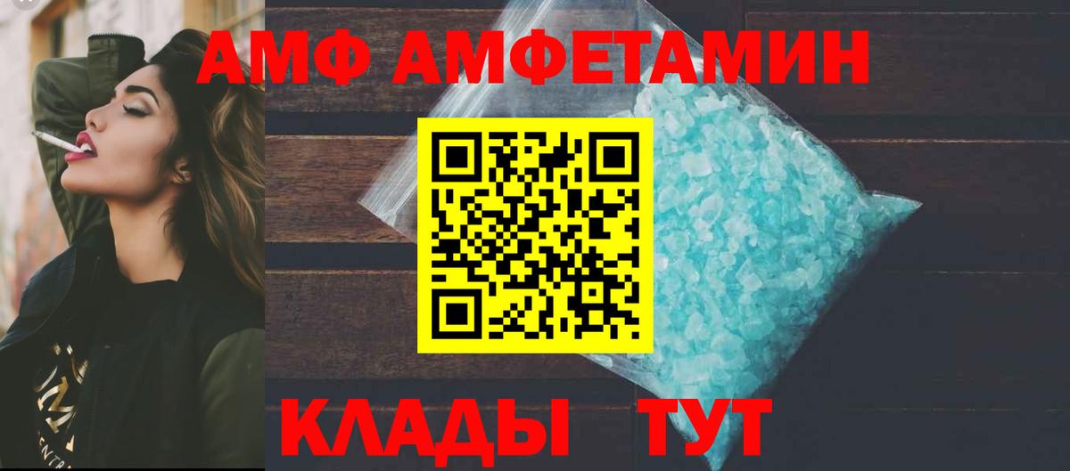 Amphetamine  АМФЕТАМИН 98%  Вход с VPN  Кушва 