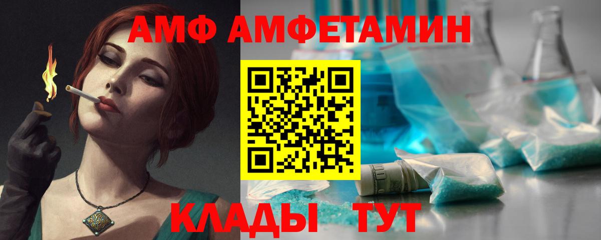 АМФ VHQ Кушва
