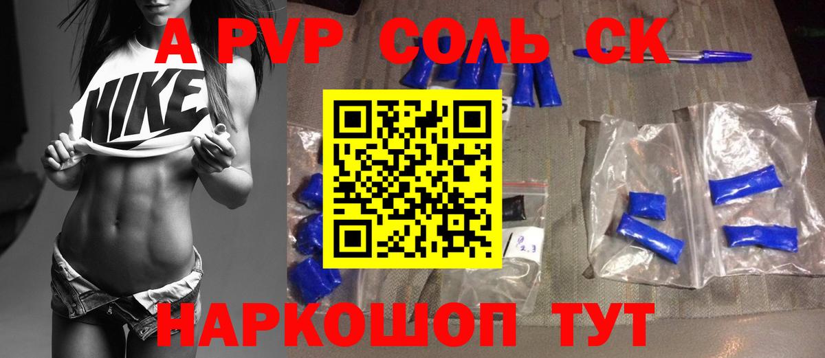 Alpha-PVP Соль  Alpha PVP  Вход с VPN  Кушва  Alpha-PVP мука 