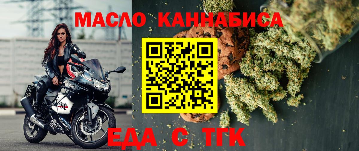 Canna-Cookies конопля Кушва