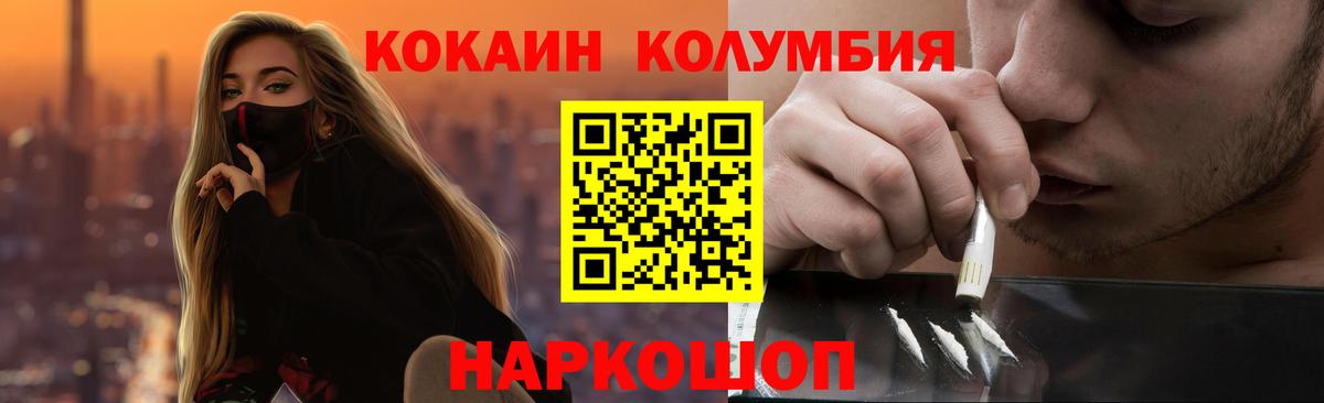 Cocaine Боливия  где найти наркотики  Кушва  COCAIN Колумбийский  Вход с VPN 