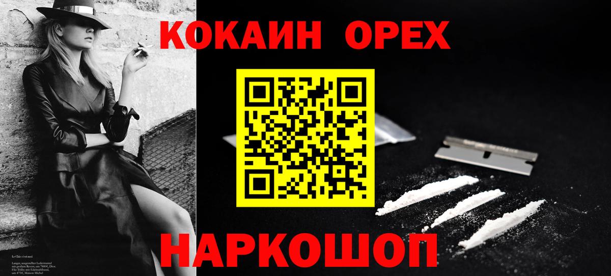 Cocaine Эквадор Кушва