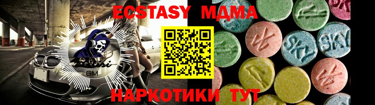 Ecstasy MDMA Кушва