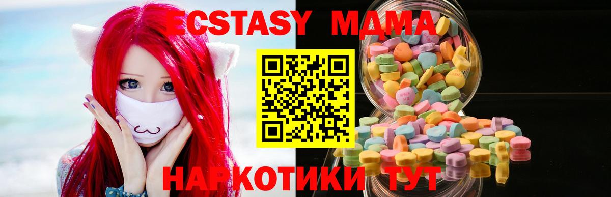 ЭКСТАЗИ  Ecstasy Дубай  Кушва  Вход с VPN  hydra   Ecstasy бентли 