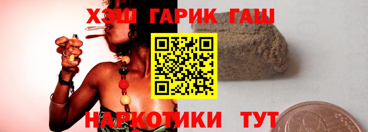 ГАШИШ хэш Кушва