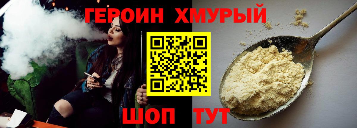 Кушва  Героин гречка  Вход с VPN 