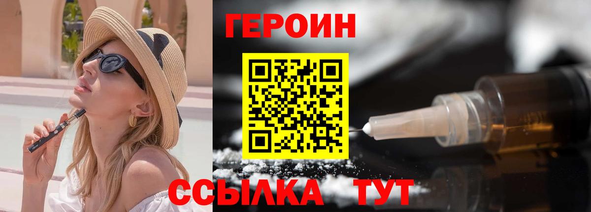 ГЕРОИН гречка Кушва