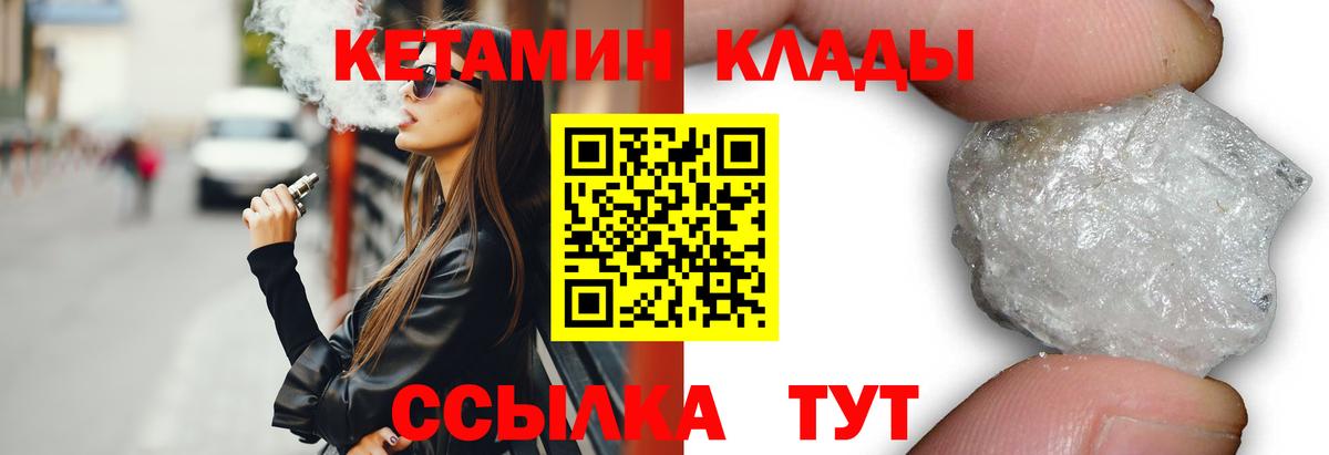 Кушва  нарко площадка состав  Кетамин ketamine  Вход с VPN  КЕТАМИН ketamine  mega ТОР 