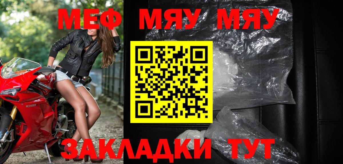 Мефедрон  Меф 4 MMC  МЕФ  MEGA ссылки  Кушва  МЕФ mephedrone  Вход с VPN 