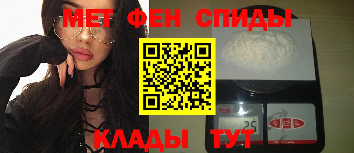 МЕТАМФЕТАМИН пудра Кушва