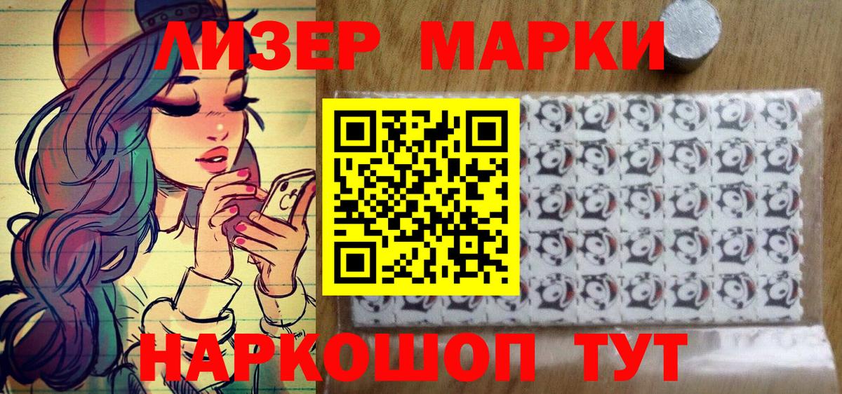 Марки NBOMe 1500мкг  Марки NBOMe 1500мкг  Вход с VPN  Кушва 