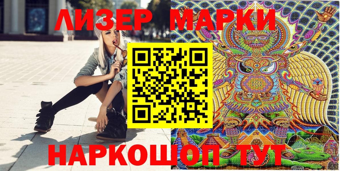 Марки N-bome 1,8мг Кушва