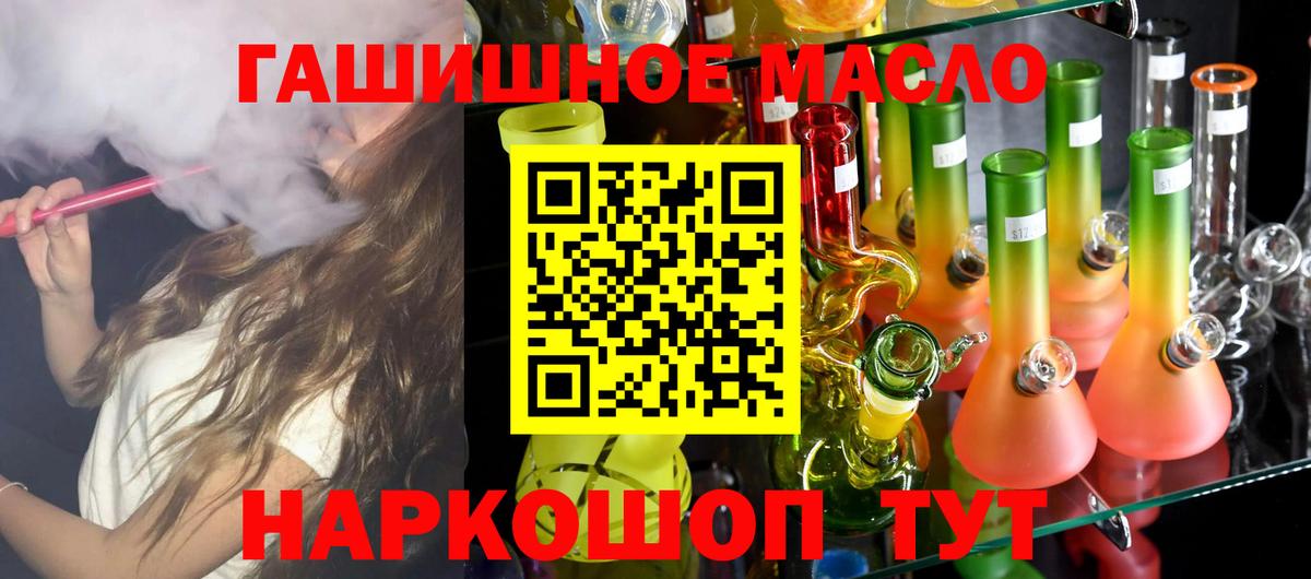 Кушва  Дистиллят ТГК Wax  Вход с VPN  Дистиллят ТГК THC oil 