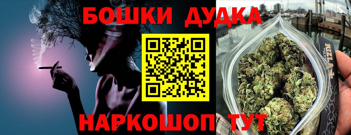 Бошки Шишки OG Kush Кушва